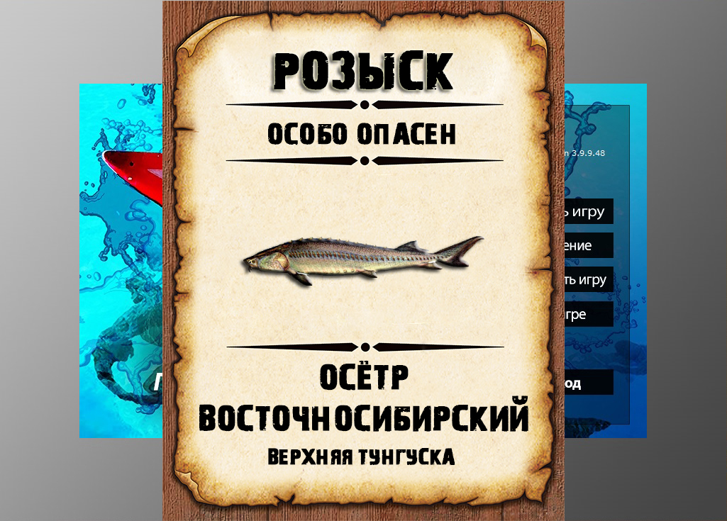 Мутанты рр3. Осётр Восточносибирский рр3. Верхняя Тунгуска. смотреть онлайн