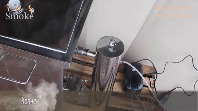 Коптильня холодного и горячего копчения Elite Smoke с дымогенератором смотреть онлайн