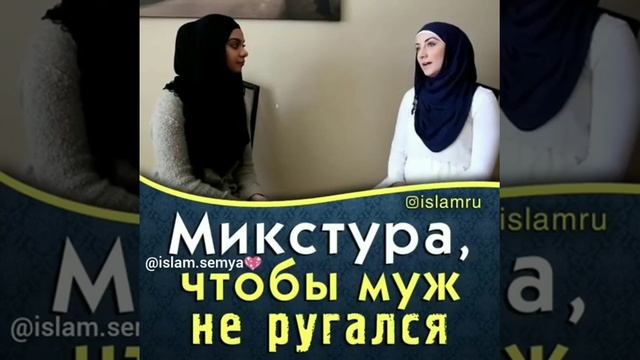 МИКСТУРА чтобы муж не ругался!! смотреть онлайн