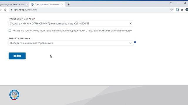 2 Проверка контрагента.mp4 смотреть онлайн