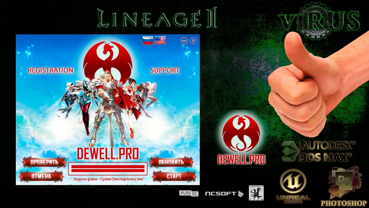 Updater for server Dewell.Pro ◄√i®uS► смотреть онлайн