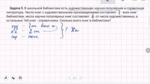 Решение задач с помощью уравнений. 6 класс