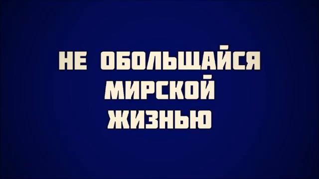 Не обольщайся мирской жизнью ¦¦ Абу Яхья Крымский смотреть онлайн