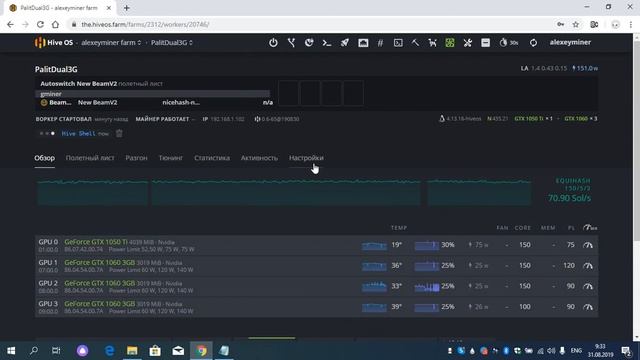 HiveOS  Обновления драйверов Nvidia