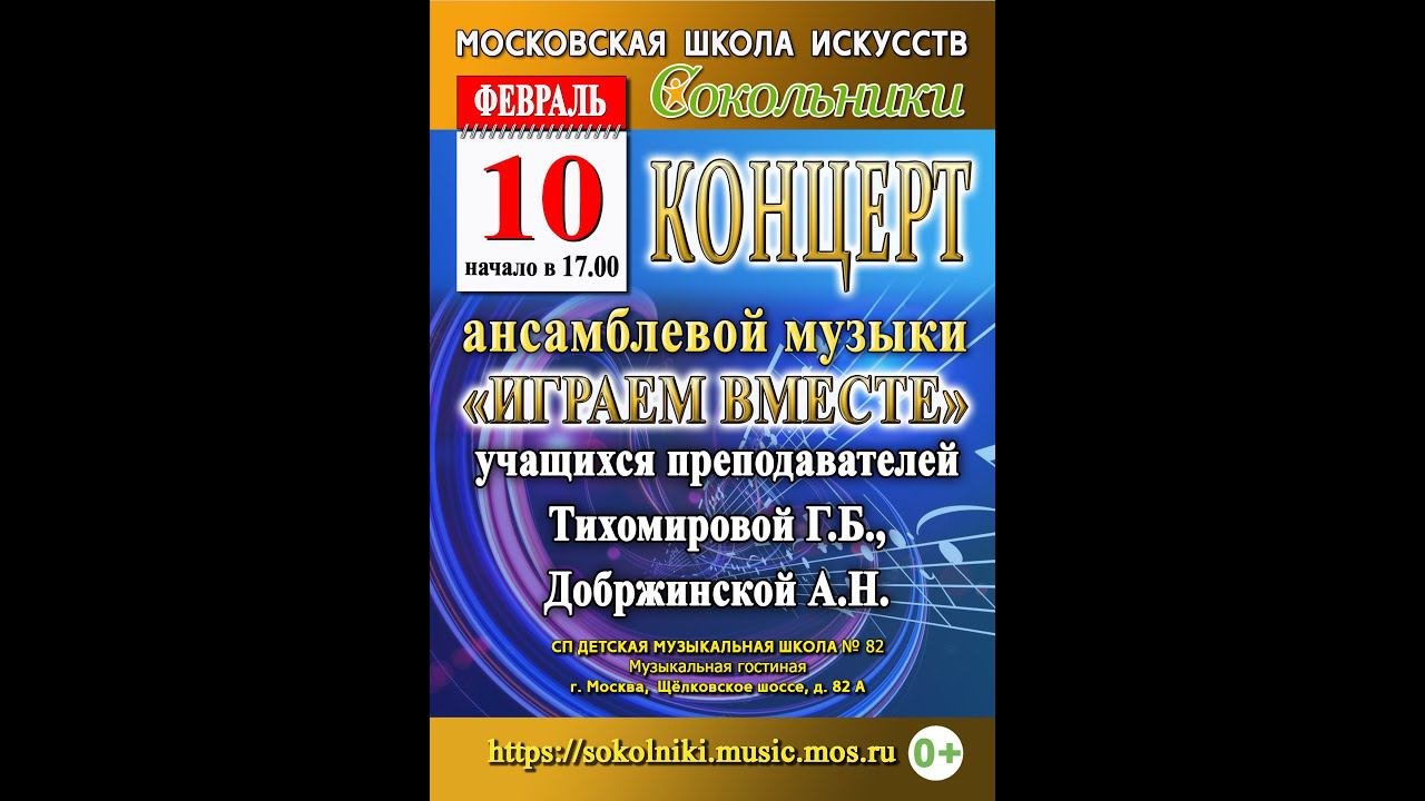 Н. Римский-Корсаков "Белка" (из оперы "Сказка о царе Салтане") смотреть онлайн