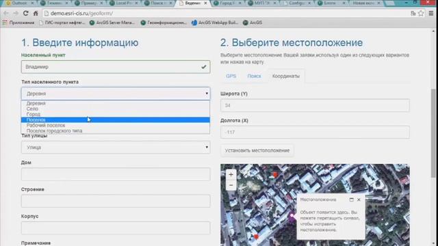 Нагорнюк К. Готовые шаблоны веб приложений от Esri смотреть онлайн
