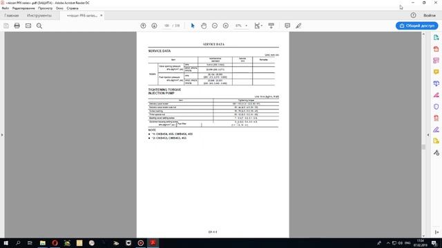 Nissan PF6,PF6T,Pf6TA,PF6TB смотреть онлайн
