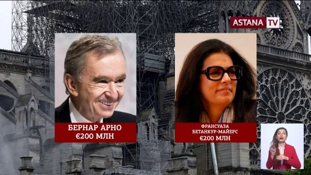 Французские миллиардеры не перечислили ни цента на восстановление Нотр-Дама смотреть онлайн