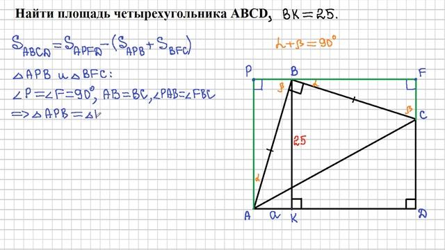 Геометрические головоломки. Найти площадь четырехугольника АВСД смотреть онлайн
