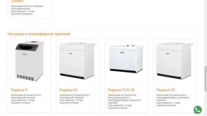 Выбор напольного котла по брендам. Рейтинг лучших газовых котлов.