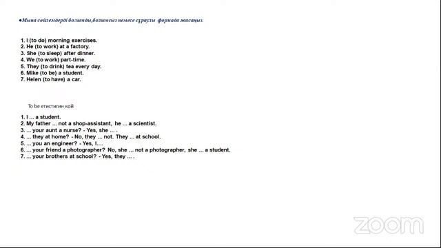 Ағылшын тілінен (НЗМ) вебинар смотреть онлайн