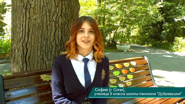 Ученики о "Дубравушке": Здесь великолепная подготовка к экзаменам смотреть онлайн