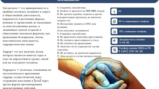 Буклет «Мир без насилия» смотреть онлайн