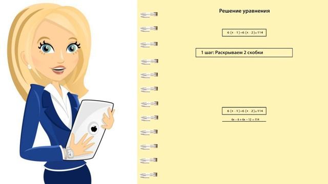 Уровень 27 Урок 5 смотреть онлайн