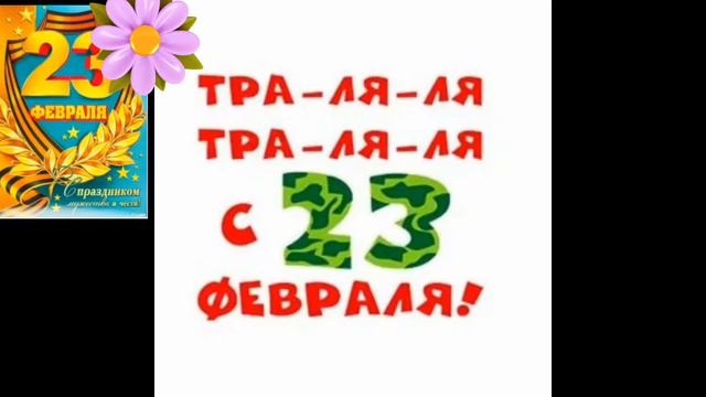 Паздровления смотреть онлайн