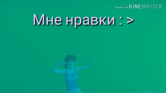 Чуть осталось )И выйдет клип