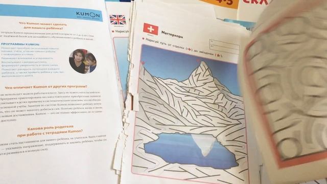 Тетради КУМОН (KUMON). Почти все из ассортимента для детей 3-5 лет смотреть онлайн