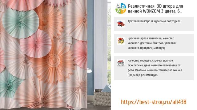 5 потрясающих шторок в ванную от AliExpress смотреть онлайн