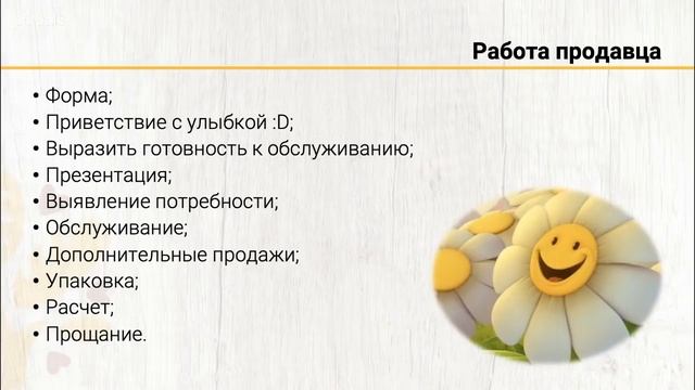 Как открыть собственную пекарню: продажи, маркетинг, мотивация персонала. смотреть онлайн