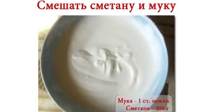 Мясо с шампиньонами и сметаной смотреть онлайн