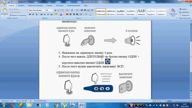 StarLine A-91. Меняем температуру автозапуска двигателя на -25 градусов. смотреть онлайн