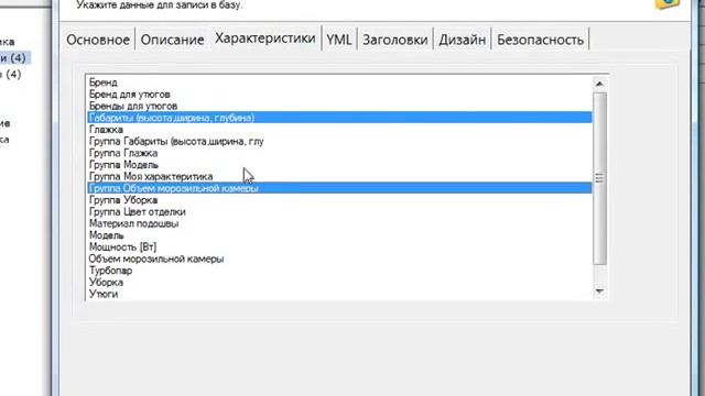 Создание каталогов в PHPShop
