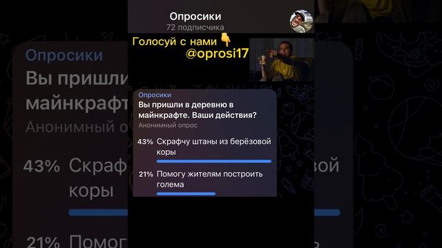 Вы пришли в деревню в майнкрафте. Ваши действия? смотреть онлайн