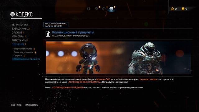 ОБЗОР ИГРЫ DOOM