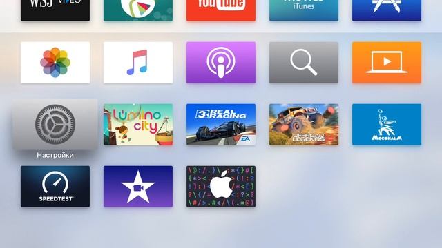 Инструкция по изменению DNS на Apple TV 4 смотреть онлайн