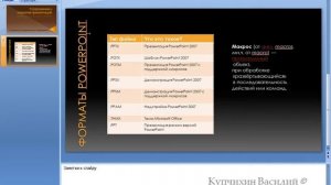 Сохранение и закрытие презентаций в Microsoft PowerPoint