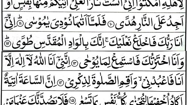 20 Surah Taha طه Ayat 9, 10, 11, 12, 13, 14, 15, 16 @AsanQuranTafseer смотреть онлайн