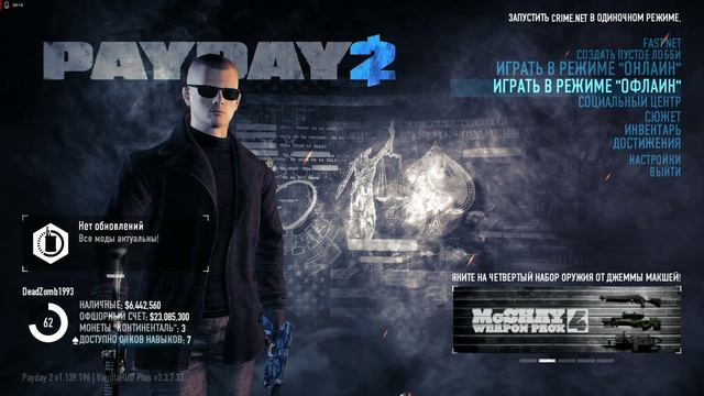 Pay Day 2 Минигайд на установку менеджера модов FullHD (1920*1080) смотреть онлайн