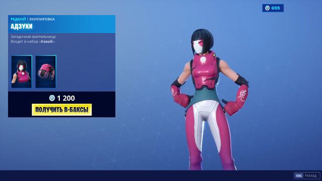 "АДЗУКИ" ЭКИПИРОВКА ФОРТНАЙТ | "BACHII" OUTFIT FORTNITE. 1080p 60fps смотреть онлайн