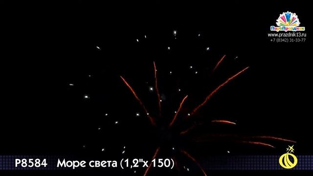 Р8584 МОРЕ СВЕТА смотреть онлайн