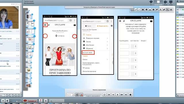 Как работать с личным кабинетом через телефон смотреть онлайн