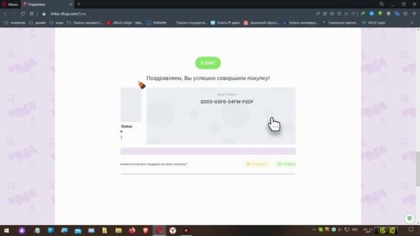 Лож и обман на imba-shop.com