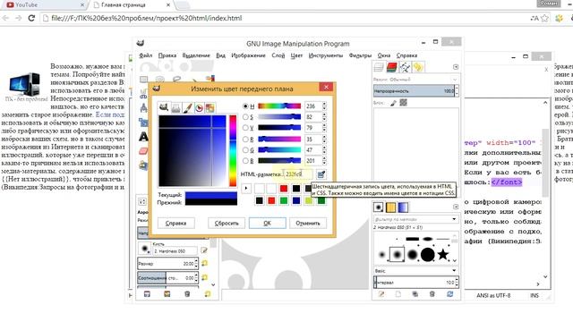 Цвета html Тег font и color Как узнать код цвета смотреть онлайн