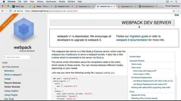 2. Настройка окружения, create-react-app
