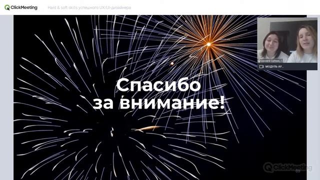 Hard & Soft Skills успешного UX/UI-дизайнера