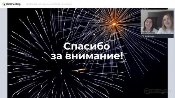 Hard & soft skills успешного UX/UI-дизайнера