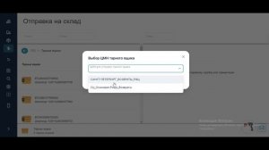 Как правильно выбрать маршрут для отправки возврата на OZON ПВЗ, правильно отправляем товар обратно