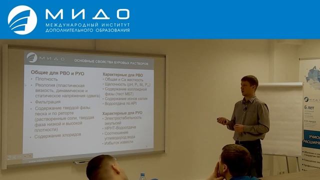 Свойства буровых и тампонажных растворов. смотреть онлайн