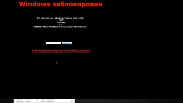 Как снять Баннер (WinLocker) смотреть онлайн