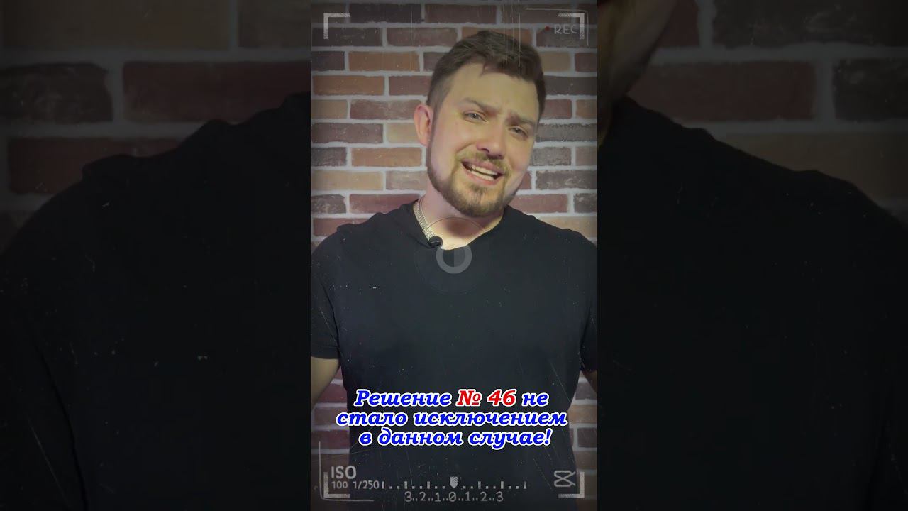 Решение №46 - Это конец? для импорта? #shorts смотреть онлайн