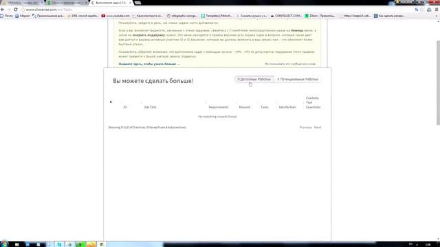 работа в интернете для инвалидов смотреть онлайн