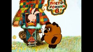 Ария про Пятачка