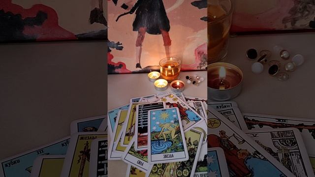 Таро для мужчин. Как вам завершить отношения обоюдно?Совет карт. смотреть онлайн