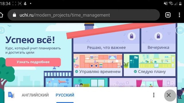 Успею все. Учи.ру 2 задание 3 задание смотреть онлайн
