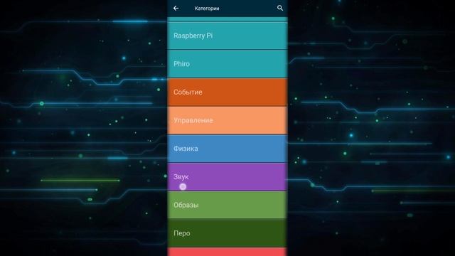 Как сделать эффект взрыва из частиц в Pocket Code смотреть онлайн