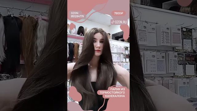 Товар доступен на озон по коду: 951284779 #парик #парики #волосы #lacefrontwig #oldmoneystyle смотреть онлайн